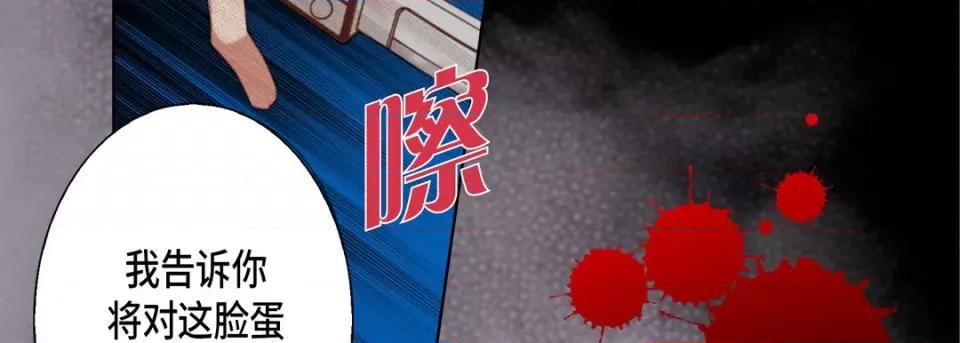 完美无缺的虏获 完美无缺的虏获第 113 话 第18页