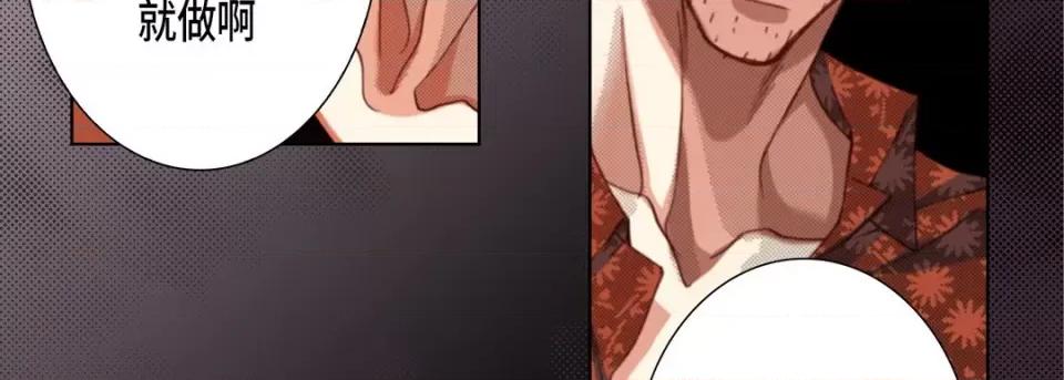 完美无缺的虏获 完美无缺的虏获第 113 话 第27页