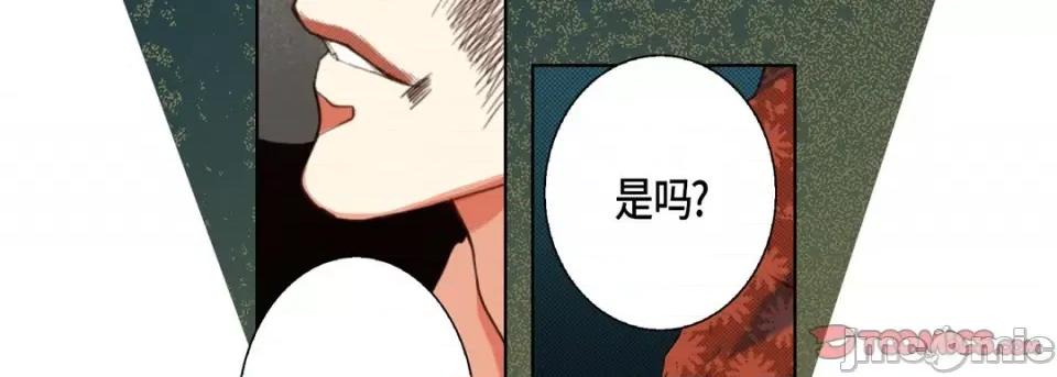 完美无缺的虏获 完美无缺的虏获第 113 话 第30页