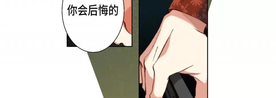 完美无缺的虏获 完美无缺的虏获第 113 话 第31页