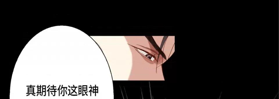 完美无缺的虏获 完美无缺的虏获第 113 话 第41页