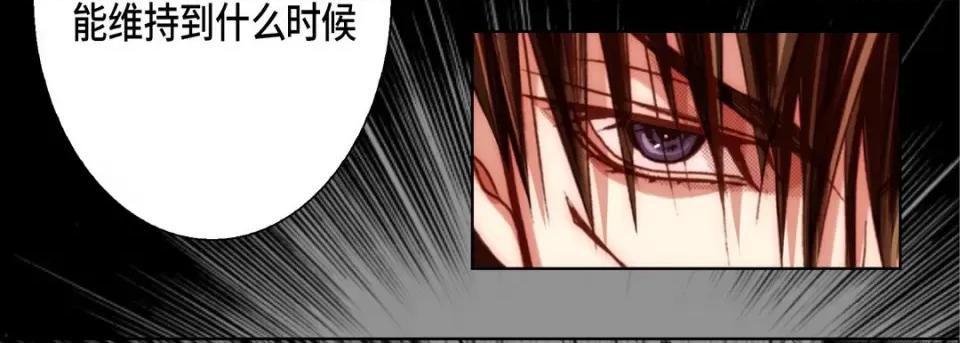 完美无缺的虏获 完美无缺的虏获第 113 话 第42页
