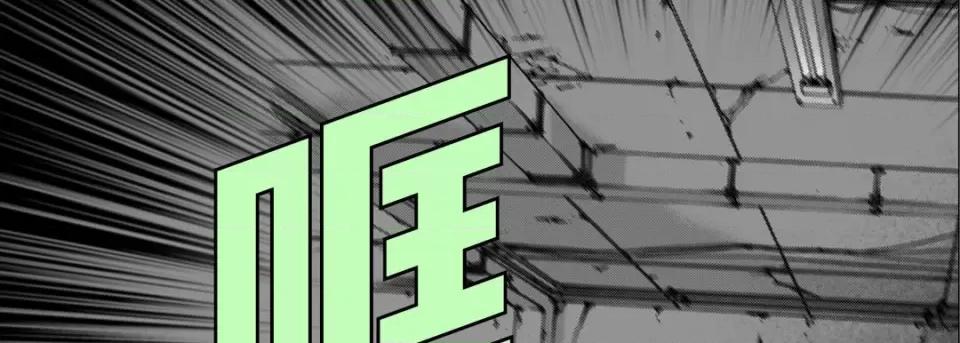 完美无缺的虏获 完美无缺的虏获第 113 话 第43页