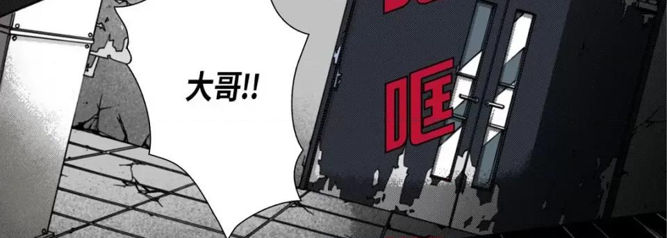 完美无缺的虏获 完美无缺的虏获第 113 话 第47页