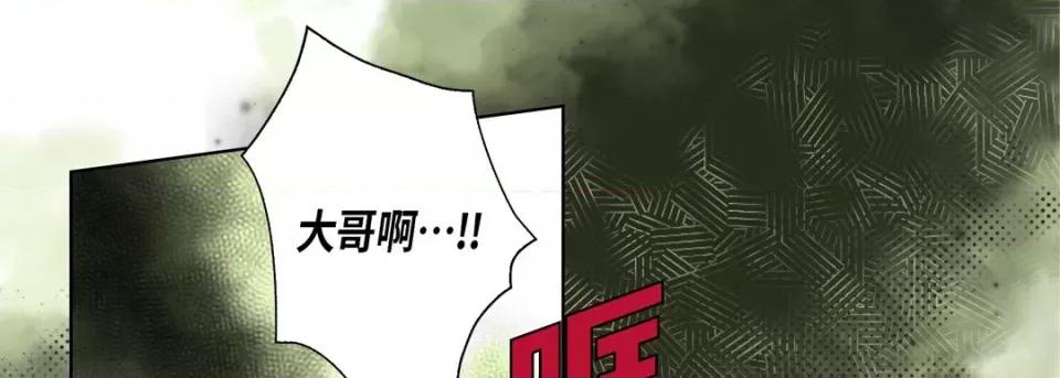 完美无缺的虏获 完美无缺的虏获第 113 话 第49页