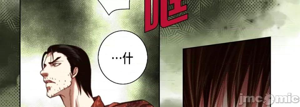 完美无缺的虏获 完美无缺的虏获第 113 话 第50页