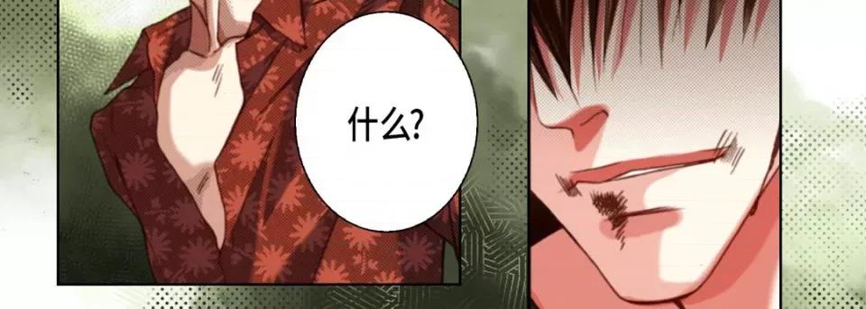 完美无缺的虏获 完美无缺的虏获第 113 话 第51页