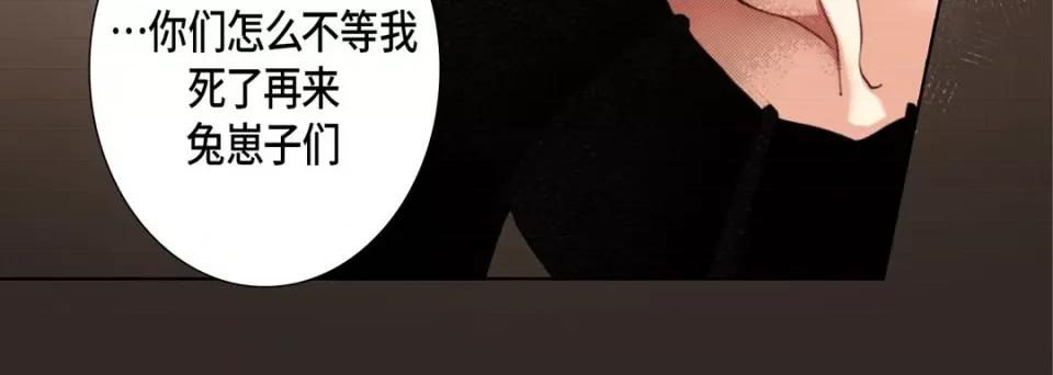 完美无缺的虏获 完美无缺的虏获第 113 话 第64页