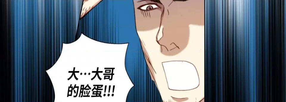 完美无缺的虏获 完美无缺的虏获第 113 话 第67页