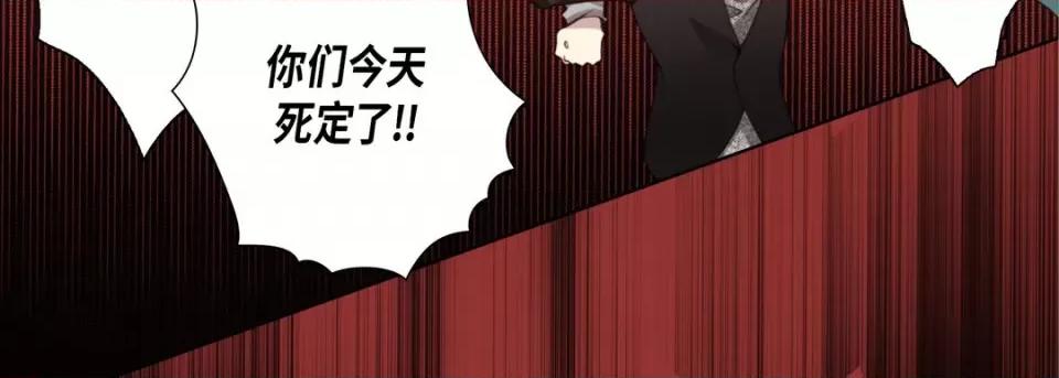 完美无缺的虏获 完美无缺的虏获第 113 话 第71页