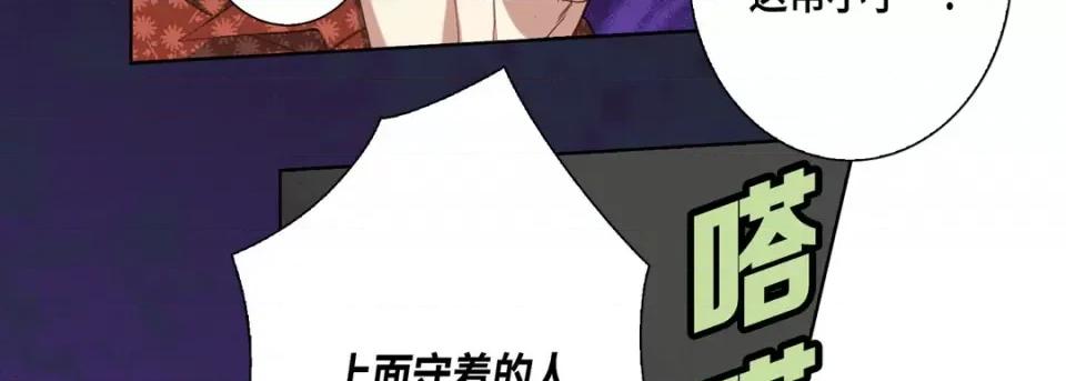 完美无缺的虏获 完美无缺的虏获第 113 话 第74页
