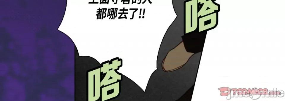 完美无缺的虏获 完美无缺的虏获第 113 话 第75页