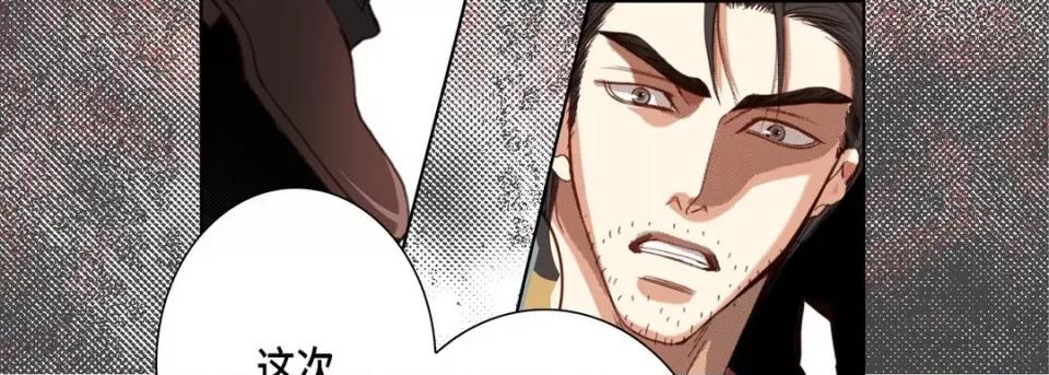 完美无缺的虏获 完美无缺的虏获第 113 话 第83页