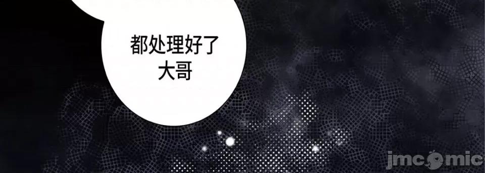 完美无缺的虏获 完美无缺的虏获第 113 话 第90页