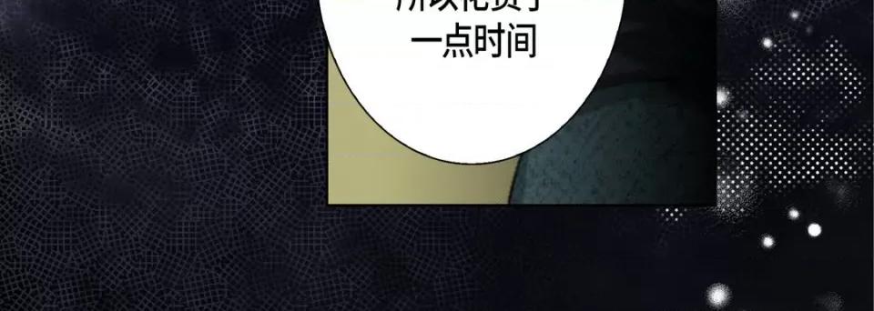 完美无缺的虏获 完美无缺的虏获第 113 话 第92页