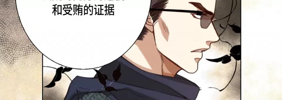 完美无缺的虏获 完美无缺的虏获第 113 话 第94页