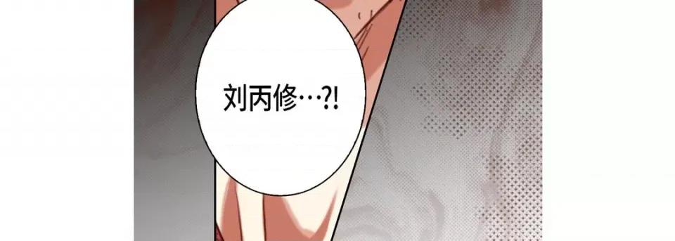 完美无缺的虏获 完美无缺的虏获第 113 话 第99页