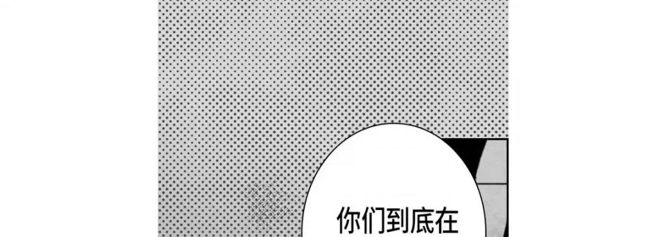 完美无缺的虏获 完美无缺的虏获第 113 话 第101页