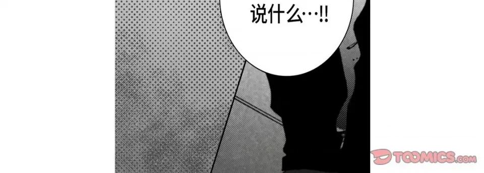 完美无缺的虏获 完美无缺的虏获第 113 话 第102页