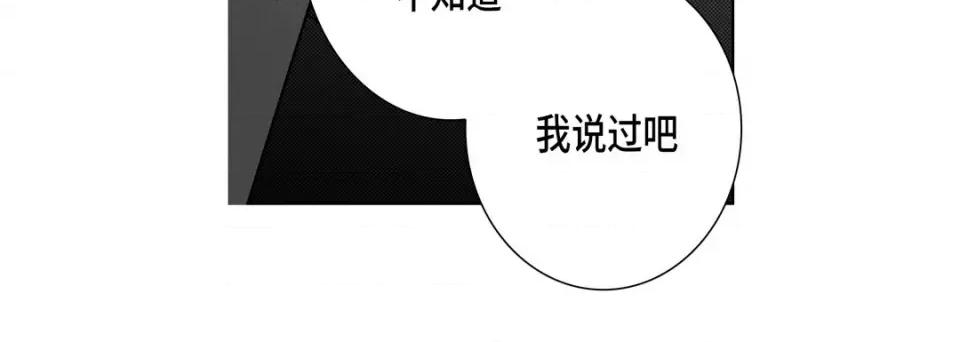 完美无缺的虏获 完美无缺的虏获第 113 话 第104页