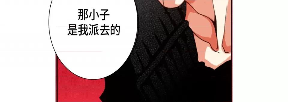 完美无缺的虏获 完美无缺的虏获第 113 话 第107页