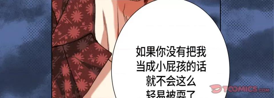 完美无缺的虏获 完美无缺的虏获第 113 话 第111页