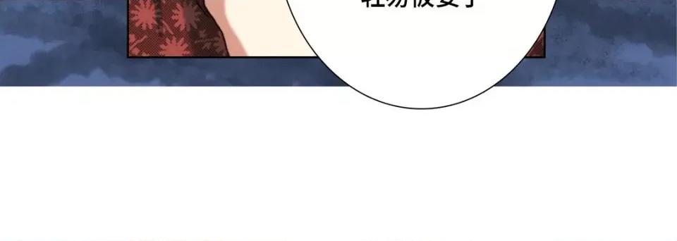 完美无缺的虏获 完美无缺的虏获第 113 话 第112页
