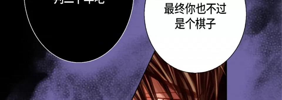 完美无缺的虏获 完美无缺的虏获第 113 话 第119页