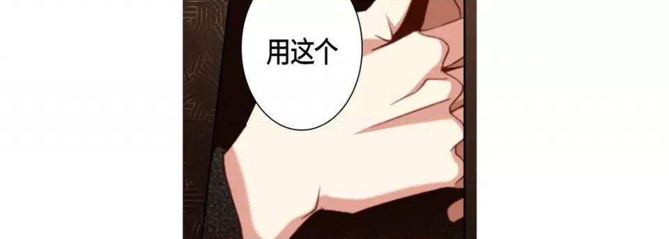 完美无缺的虏获 完美无缺的虏获第 113 话 第127页