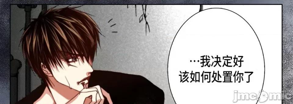 完美无缺的虏获 完美无缺的虏获第 113 话 第135页