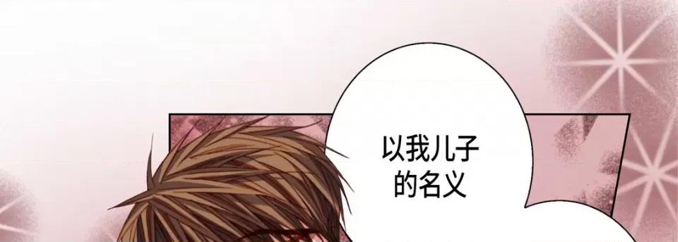 完美无缺的虏获 完美无缺的虏获第 113 话 第137页