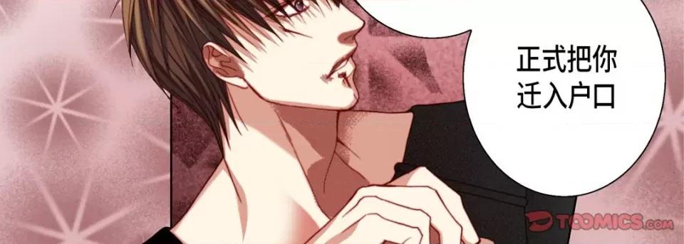 完美无缺的虏获 完美无缺的虏获第 113 话 第138页