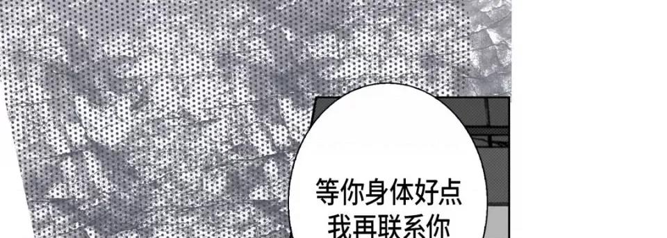 完美无缺的虏获 完美无缺的虏获第 113 话 第141页