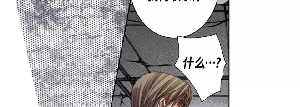完美无缺的虏获 完美无缺的虏获第 113 话 第142页