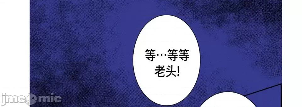 完美无缺的虏获 完美无缺的虏获第 113 话 第145页