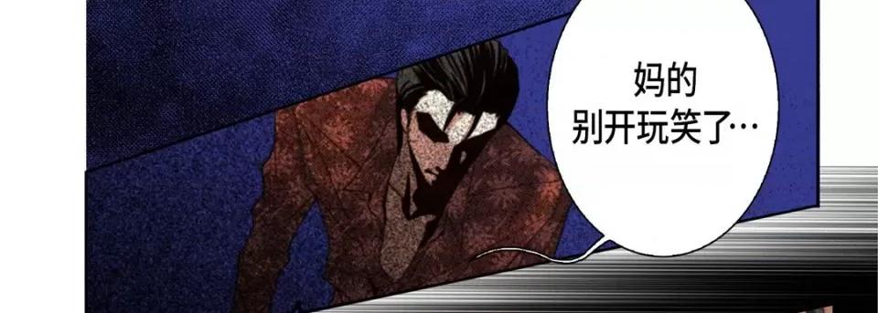 完美无缺的虏获 完美无缺的虏获第 113 话 第146页