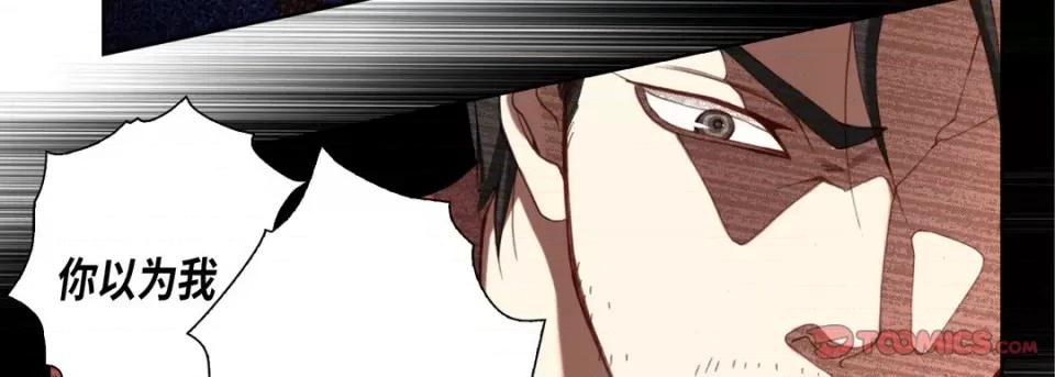 完美无缺的虏获 完美无缺的虏获第 113 话 第147页