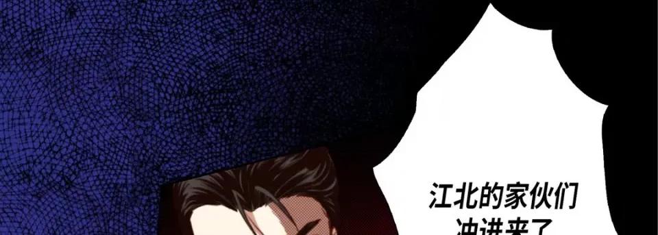 完美无缺的虏获 完美无缺的虏获第 114 话 第13页
