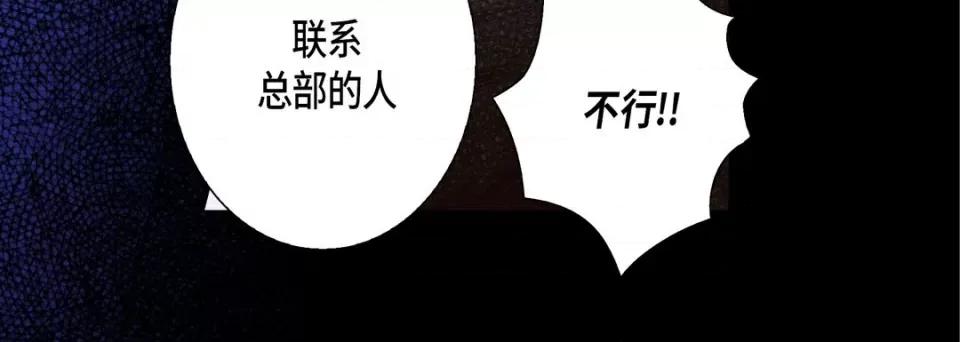 完美无缺的虏获 完美无缺的虏获第 114 话 第16页