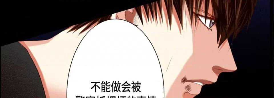 完美无缺的虏获 完美无缺的虏获第 114 话 第19页