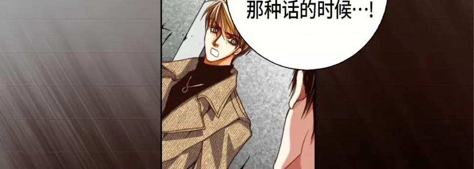 完美无缺的虏获 完美无缺的虏获第 114 话 第22页