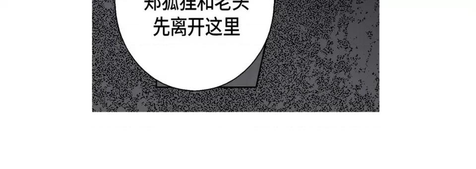 完美无缺的虏获 完美无缺的虏获第 114 话 第28页