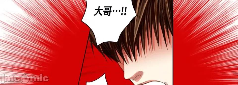 完美无缺的虏获 完美无缺的虏获第 114 话 第30页
