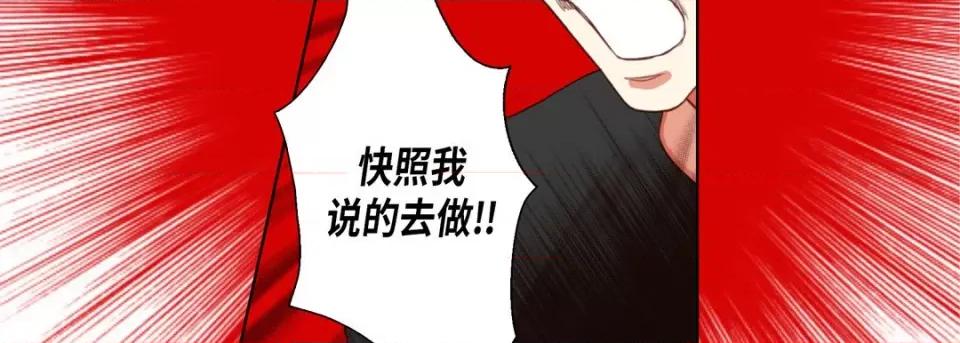 完美无缺的虏获 完美无缺的虏获第 114 话 第31页