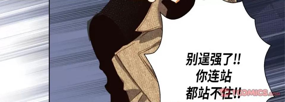 完美无缺的虏获 完美无缺的虏获第 114 话 第39页