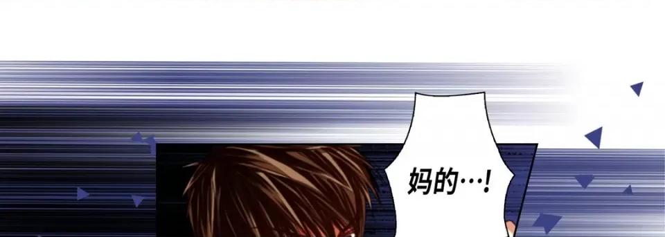 完美无缺的虏获 完美无缺的虏获第 114 话 第41页