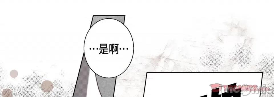 完美无缺的虏获 完美无缺的虏获第 114 话 第45页