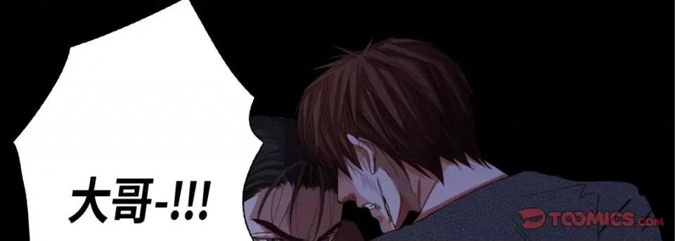 完美无缺的虏获 完美无缺的虏获第 114 话 第69页