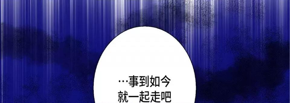 完美无缺的虏获 完美无缺的虏获第 114 话 第73页