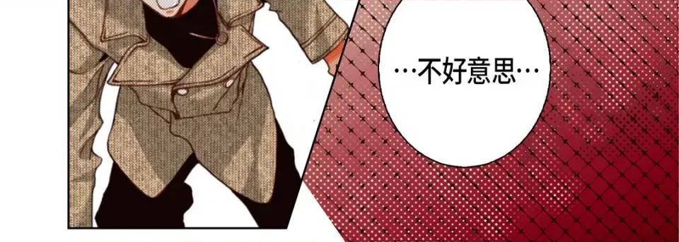 完美无缺的虏获 完美无缺的虏获第 114 话 第82页